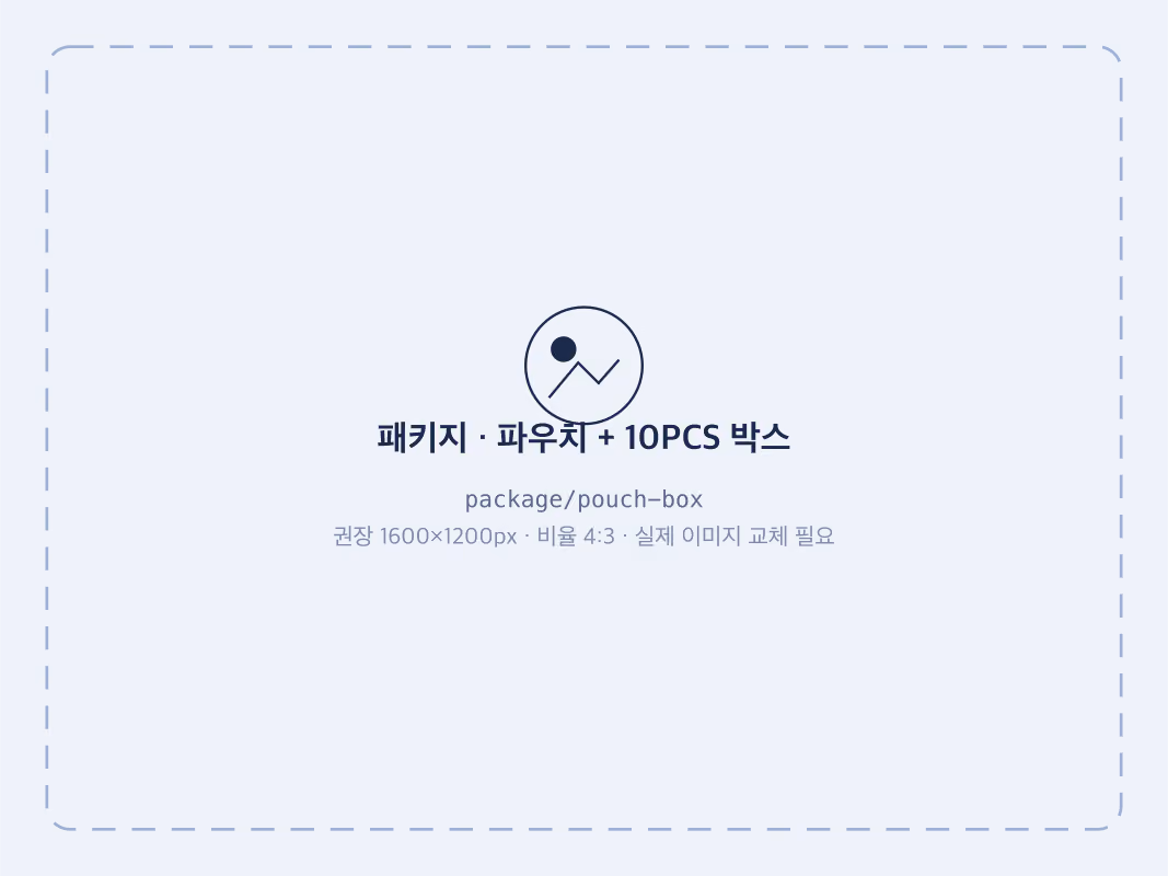 GOWNLY 파우치와 10개입 박스 패키지