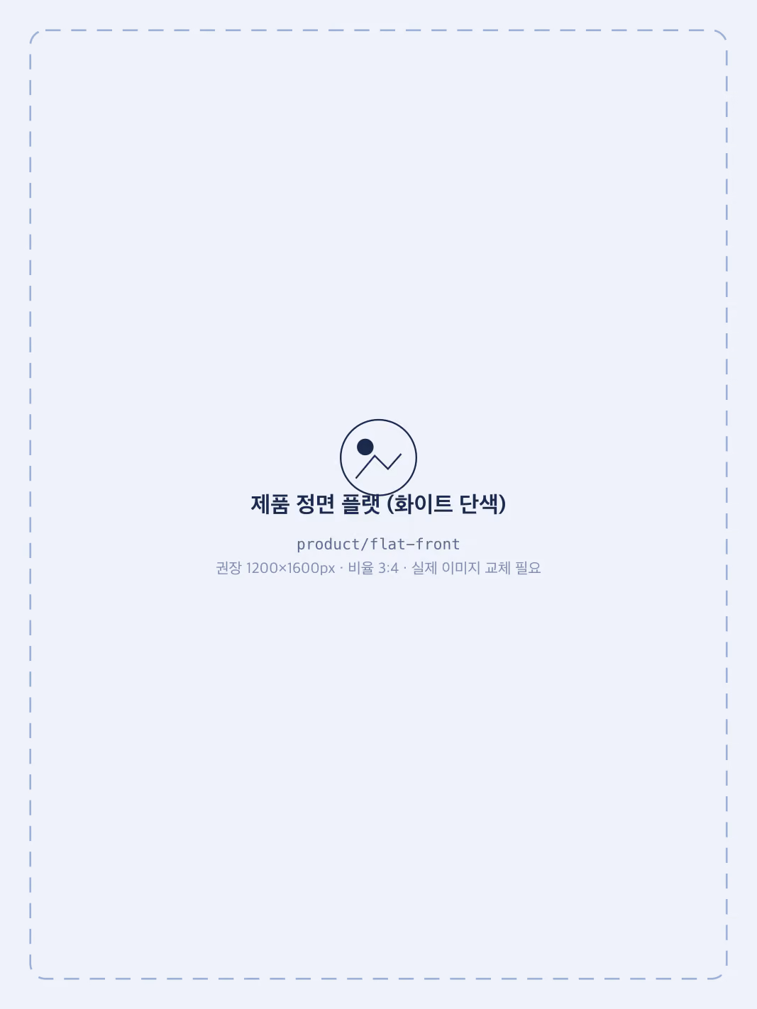 GOWNLY 전면 제품 구조