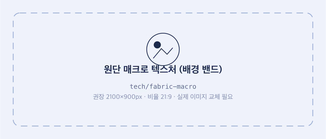 GOWNLY 원단 매크로 이미지